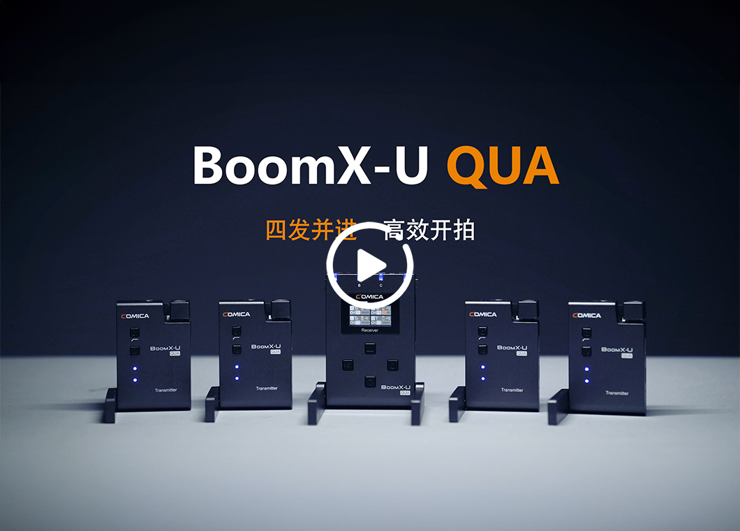 BoomX-U QUA