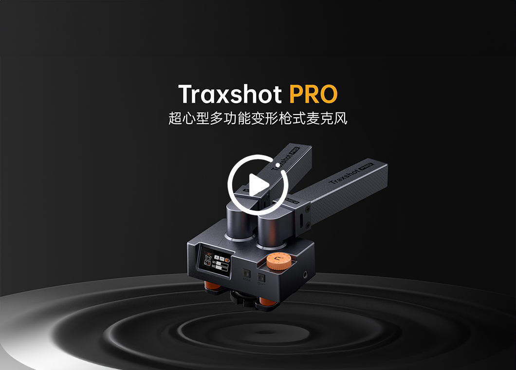 Traxshot PRO