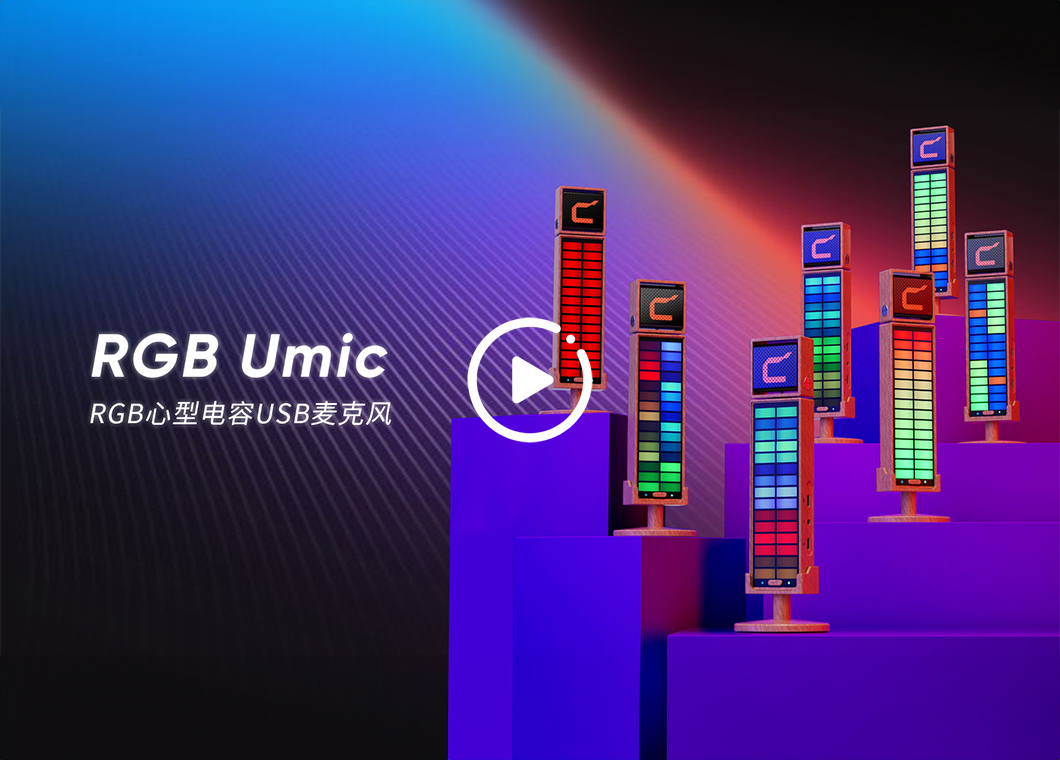 RGB Umic