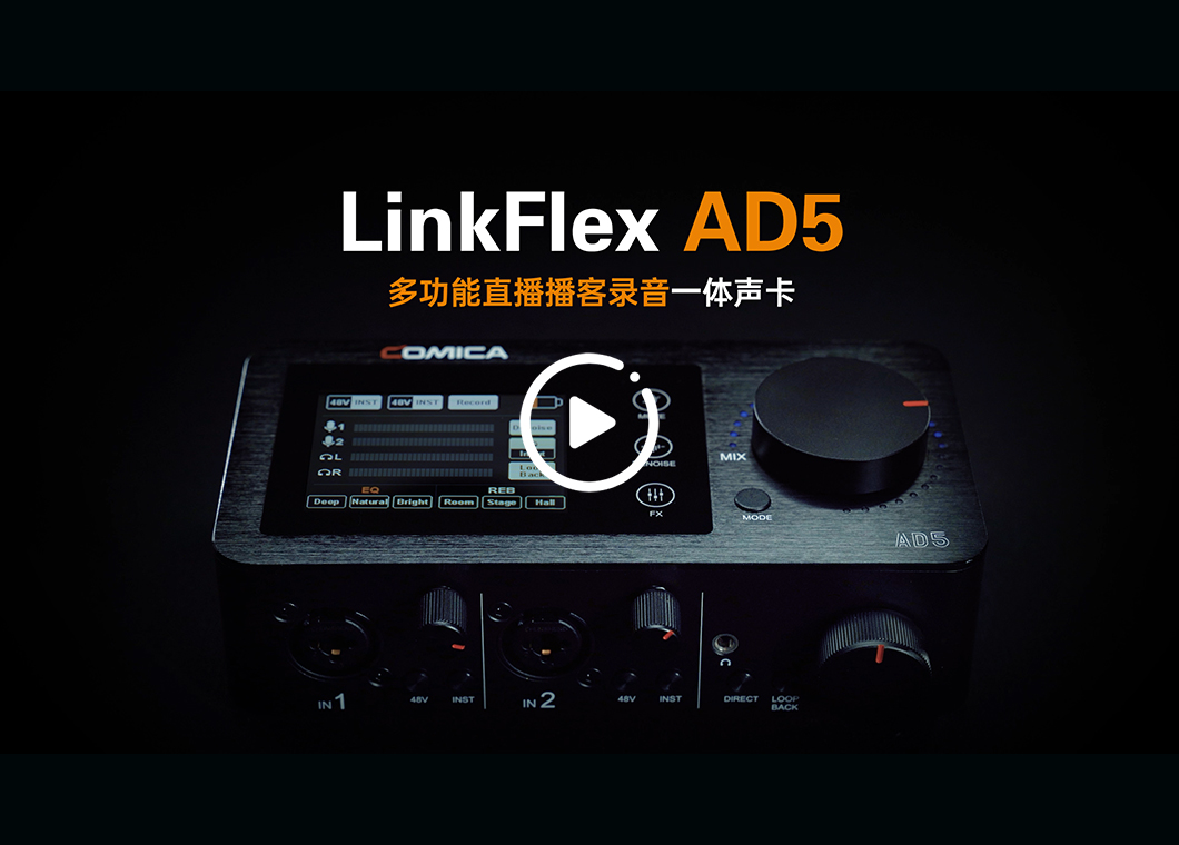 LinkFlex AD5