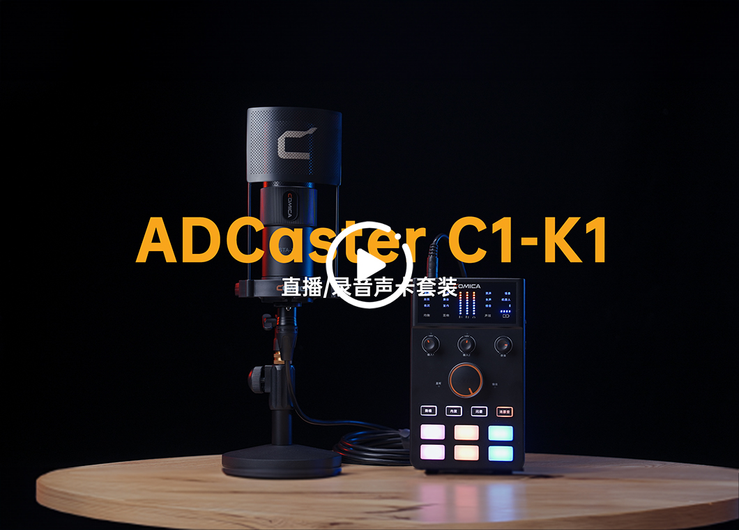 ADCaster C1-K1