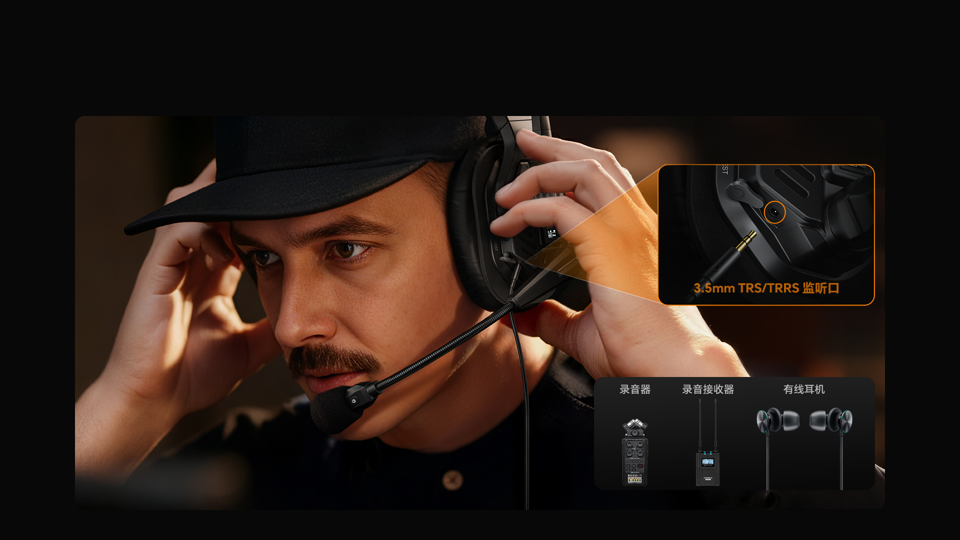 支持3.5mm外置音频输入/级连扩展