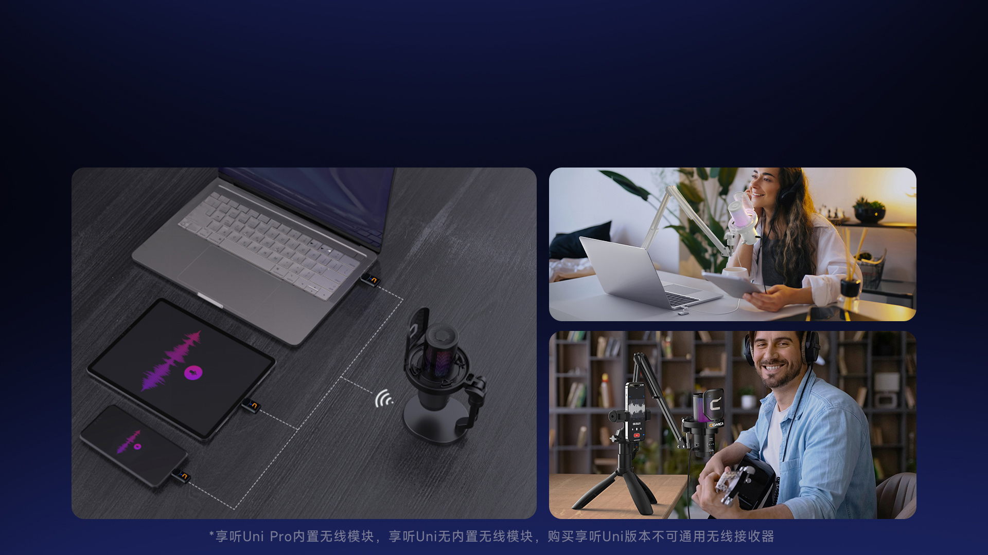 摆脱束缚 集成无线功能