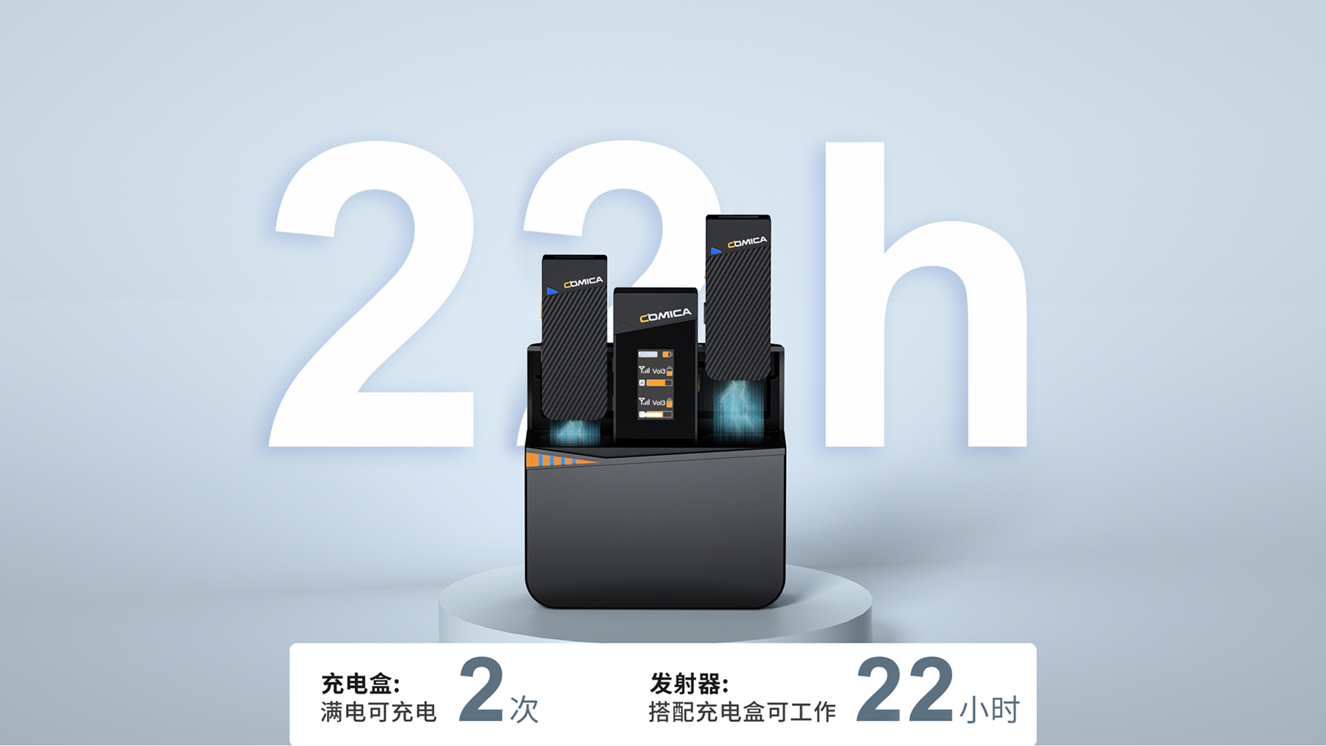 充电收纳，告别电量焦虑